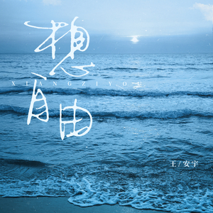 国精产品学生无套
